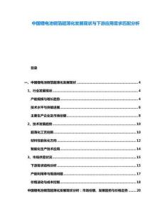 中國(guó)鋰電池銅箔超薄化發(fā)展現(xiàn)狀與下游應(yīng)用需求匹配分析