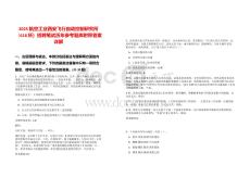 2025航空工業(yè)西安飛行自動控制研究所（618所）招聘筆試歷年參考題庫附帶答案詳解