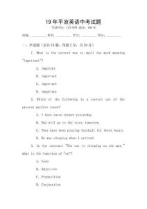19年平?jīng)鲇⒄Z中考試題