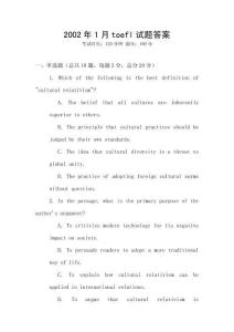 2002年1月toefl試題答案