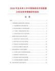 2026年及未來5年中國(guó)制線機(jī)市場(chǎng)數(shù)據(jù)分析及競(jìng)爭(zhēng)策略研究報(bào)告