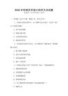 2026年環(huán)境藝術(shù)設計創(chuàng)作方法試題
