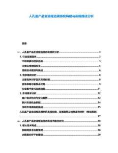 人孔蓋產(chǎn)品全流程追溯系統(tǒng)構(gòu)建與實施路徑分析