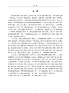 電解液添加劑對鋰離子電池負(fù)極SEI膜形成及儲鋰性能的影響