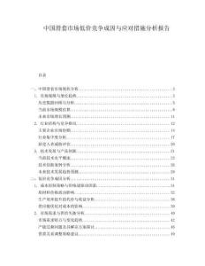 中國滑套市場低價競爭成因與應(yīng)對措施分析報告