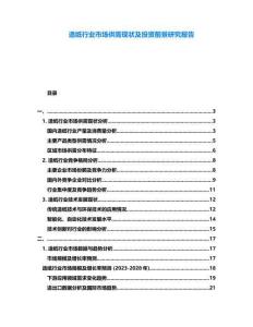 造紙行業(yè)市場(chǎng)供需現(xiàn)狀及投資前景研究報(bào)告