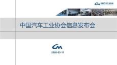 2026年2月汽車工業(yè)產(chǎn)銷報告