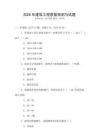 2026年建筑工程質量檢測與試題