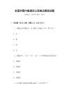 全國范圍內(nèi)普通話口語表達(dá)模擬試題