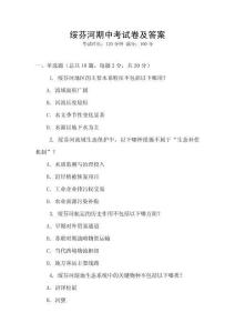 綏芬河期中考試卷及答案