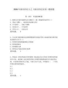 2026年演出經(jīng)紀(jì)人之《演出經(jīng)紀(jì)實(shí)務(wù)》模擬題及1套完整答案詳解