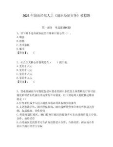 2026年演出經(jīng)紀(jì)人之《演出經(jīng)紀(jì)實(shí)務(wù)》模擬題及參考答案詳解一套