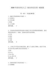 2026年演出經(jīng)紀(jì)人之《演出經(jīng)紀(jì)實(shí)務(wù)》模擬題及答案詳解一套