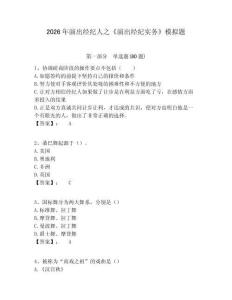 2026年演出經(jīng)紀(jì)人之《演出經(jīng)紀(jì)實(shí)務(wù)》模擬題及答案詳解（必刷）