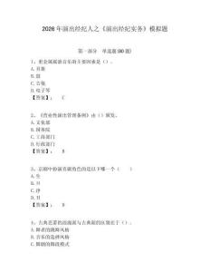 2026年演出經紀人之《演出經紀實務》模擬題及答案詳解（最新）