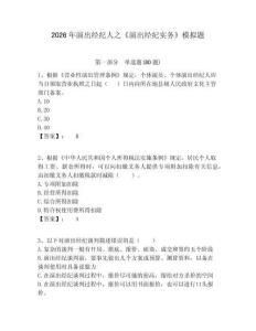 2026年演出經(jīng)紀(jì)人之《演出經(jīng)紀(jì)實(shí)務(wù)》模擬題含答案詳解（培優(yōu)）