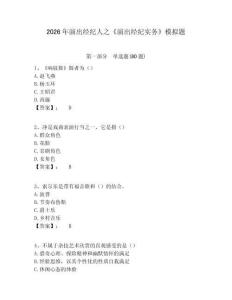 2026年演出經(jīng)紀(jì)人之《演出經(jīng)紀(jì)實務(wù)》模擬題含答案詳解（奪分金卷）