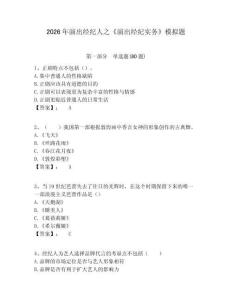 2026年演出經(jīng)紀(jì)人之《演出經(jīng)紀(jì)實(shí)務(wù)》模擬題完整參考答案詳解