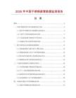 2026年中國(guó)不銹鋼直管數(shù)據(jù)監(jiān)測(cè)報(bào)告