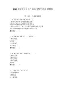 2026年演出經(jīng)紀(jì)人之《演出經(jīng)紀(jì)實(shí)務(wù)》模擬題附答案詳解