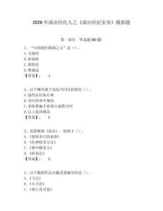 2026年演出經(jīng)紀(jì)人之《演出經(jīng)紀(jì)實(shí)務(wù)》模擬題附答案詳解（突破訓(xùn)練）