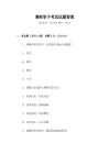 清朝學(xué)子考試試題答案