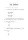 2019一造試題答案