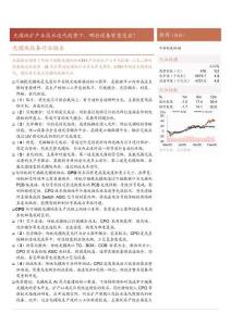 光模塊設備行業(yè)報告：光模塊擴產(chǎn)＆技術迭代趨勢下，哪些設備有望受益？-