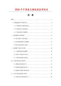 2026年中國氟化鎳數據監測報告