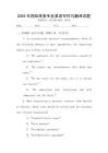 2025年國際商務專業英語寫作與翻譯試題