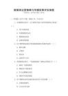 新媒體運營策略與傳播效果評估真題