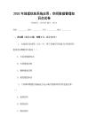 2025年地理信息系統(tǒng)應(yīng)用：空間數(shù)據(jù)管理知識點(diǎn)試卷