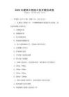 2025年建筑工程施工技術(shù)模擬試卷