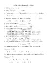 新生報名文化課測試題