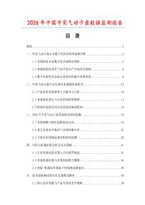2026年中國中實(shí)氣動(dòng)卡盤數(shù)據(jù)監(jiān)測報(bào)告