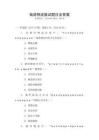 俄語物流面試題目及答案