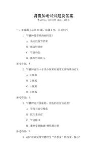 腎囊腫考試試題及答案