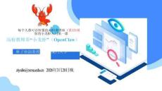 高校教師養小龍蝦（OpenClaw）實戰
