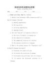 英語專四考試題庫及答案