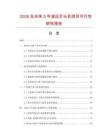 2026及未来5年液压打头机项目可行性研究报告