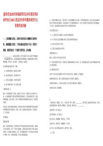 [新鄭市]2025河南省新鄭市定向引進(jìn)優(yōu)秀高校畢業(yè)生100人筆試歷年參考題庫典型考點(diǎn)附帶答案詳解