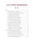 2026年中國密碼門禁機數據監測報告