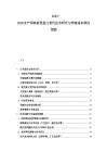 2025-2030水產(chǎn)飼料新型蛋白替代技術(shù)研究與養(yǎng)殖成本降低預(yù)測