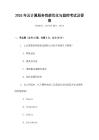 2026年云計算服務性能優(yōu)化與監(jiān)控考試及答案