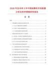 2026年及未來(lái)5年中國(guó)起酥機(jī)市場(chǎng)數(shù)據(jù)分析及競(jìng)爭(zhēng)策略研究報(bào)告