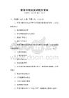 智慧谷物業面試題及答案