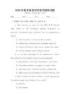 2026年高考英語寫作技巧提升試題
