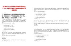 [豐滿區(qū)]2025吉林市豐滿區(qū)事業(yè)單位引進(jìn)人才25人筆試歷年參考題庫典型考點(diǎn)附帶答案詳解