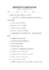 通用英語寫作與翻譯實訓(xùn)試卷