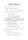 通用英語聽力試題及答案
